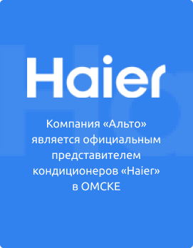 Официальный представитель Haier
